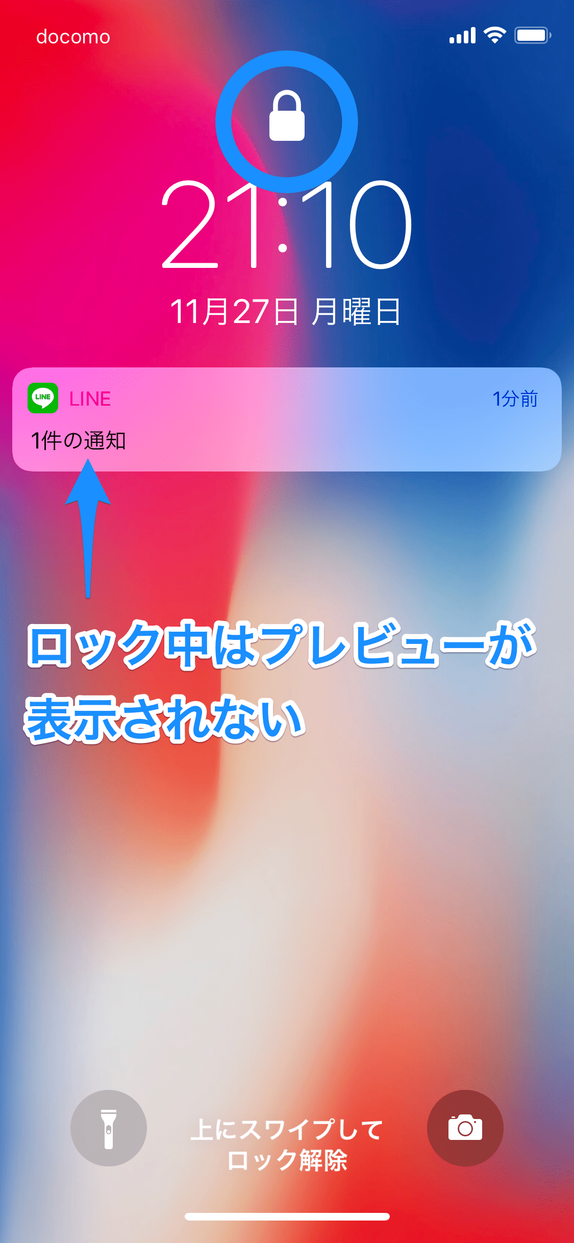 Iphone X以外でもできた 通知のプレビューをロック解除時だけ表示する方法 Iphone 修理 データそのまま最短１５分 スマレンジャー 大阪から全国へ