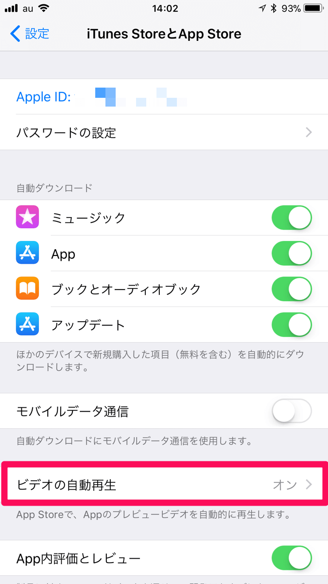 iPhone（アイフォン、アイフォーン）の［設定］→［iTunes StoreとApp Store］画面