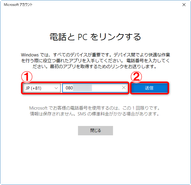 Windows 10 Iphoneとパソコンを連携 Webページの閲覧を引き継ぐ Continue On Pc できるネット