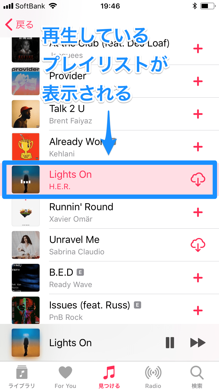 【iOS 11】あれ、変わった？ iPhoneで再生している曲が含まれるアルバムを探す方法