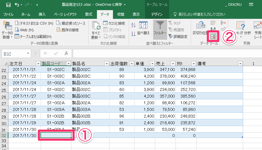 エクセル時短 必ず使いたくなる 実務にすぐ効く テーブル の3つのメリット エクセル時短 できるネット