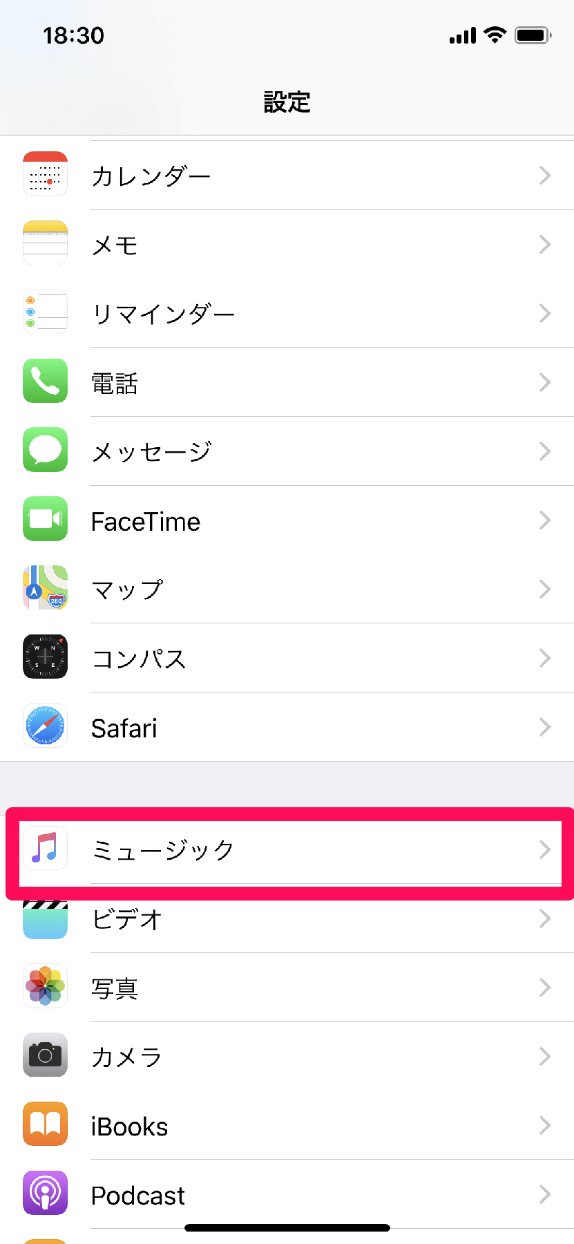 知ってた Iphone ミュージック アプリのモバイルデータ通信をオフ ギガ不足解消へ できるネット