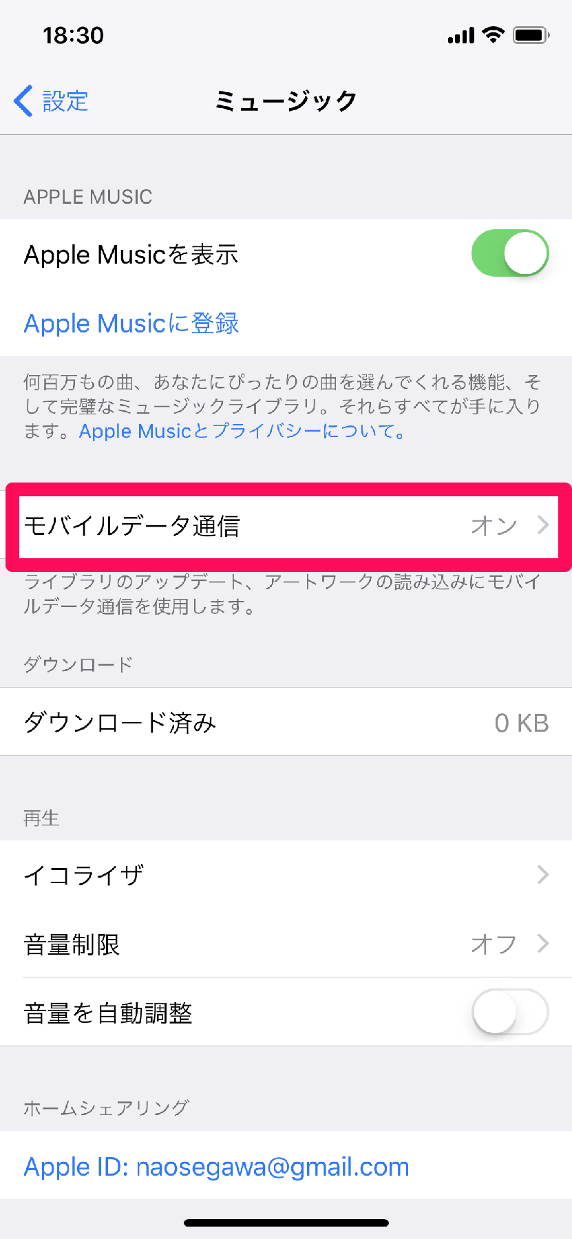 iPhone（アイフォン、アイフォーン）の［設定］→［ミュージック］画面