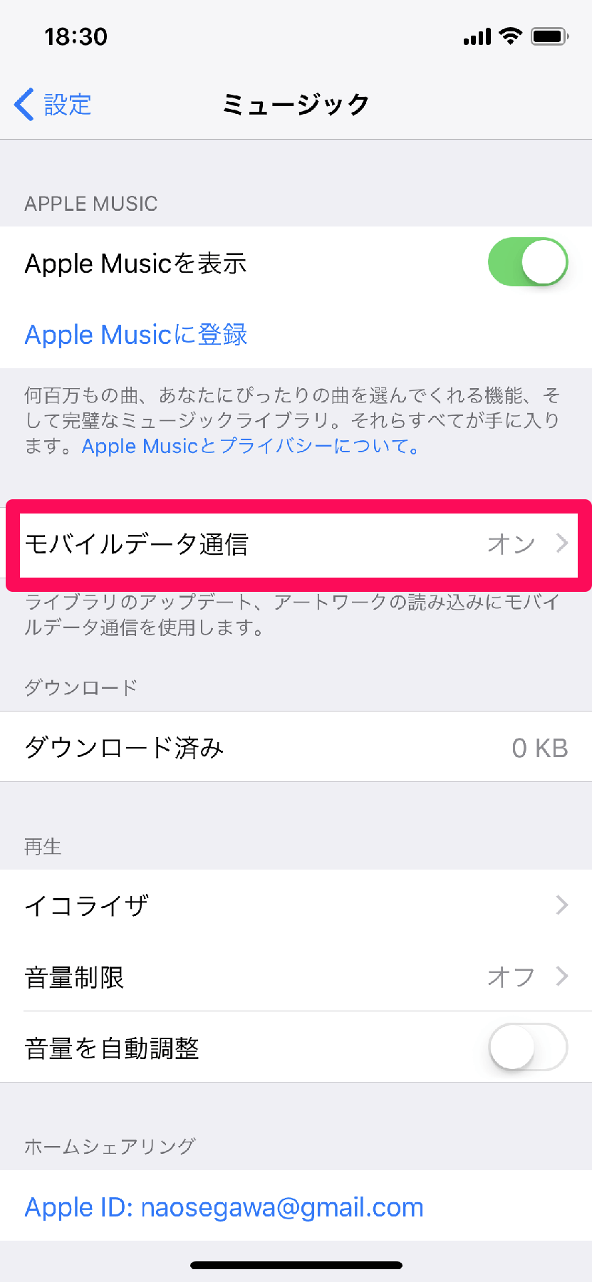 知ってた Iphone ミュージック アプリのモバイルデータ通信をオフ ギガ不足解消へ できるネット