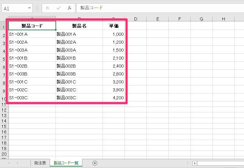 エクセル時短 Vlookup関数には 構造化参照 テーブルを活用してデータの増減に自動対応する できるネット