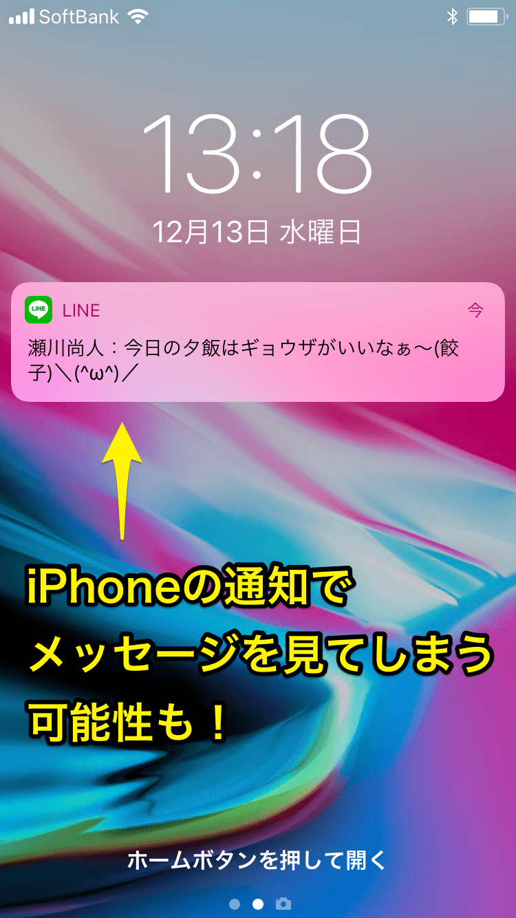 Line ついに 送信取消 が可能に ただし履歴とiphoneの通知機能には要注意 できるネット