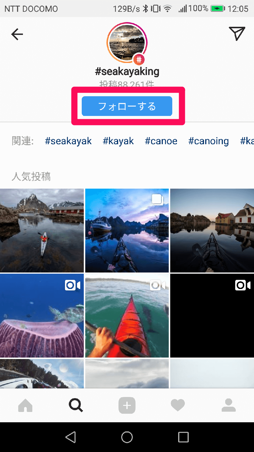 Instagram（インスタグラム、インスタ）のハッシュタグ画面（フォロー前）