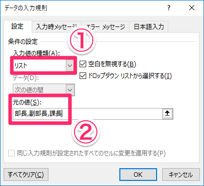 Excel リスト から 選択