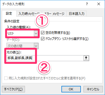 エクセル時短 セルへの入力はすばやく正確に ドロップダウンリスト の基本ワザ できるネット