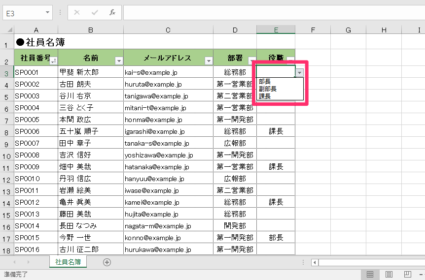 エクセル時短 セルへの入力はすばやく正確に ドロップダウンリスト の基本ワザ できるネット