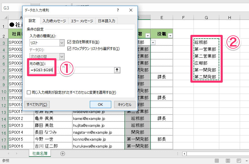 エクセル時短 セルへの入力はすばやく正確に ドロップダウンリスト の基本ワザ できるネット