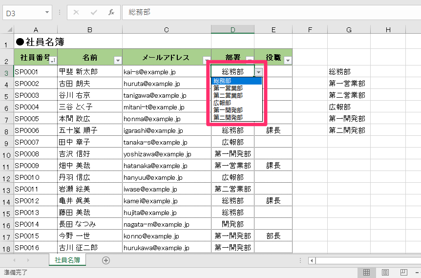 エクセル時短 セルへの入力はすばやく正確に ドロップダウンリスト の基本ワザ できるネット