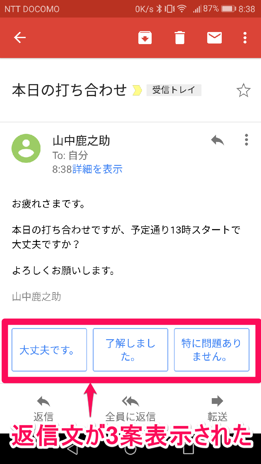 ビジネス 受け取り まし 確か に メール た