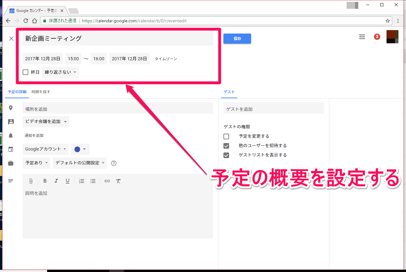 Googleカレンダー新機能 会議資料の共有にも便利 予定にファイルを添付する方法 できるネット