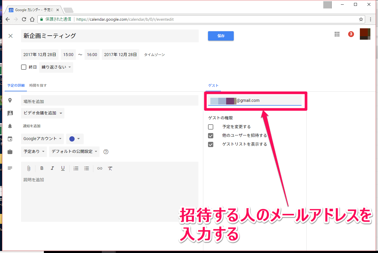 Googleカレンダー新機能 会議資料の共有にも便利 予定にファイルを添付する方法 できるネット