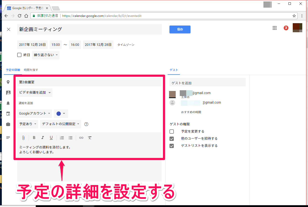 Googleカレンダー新機能 会議資料の共有にも便利 予定にファイルを添付する方法 できるネット