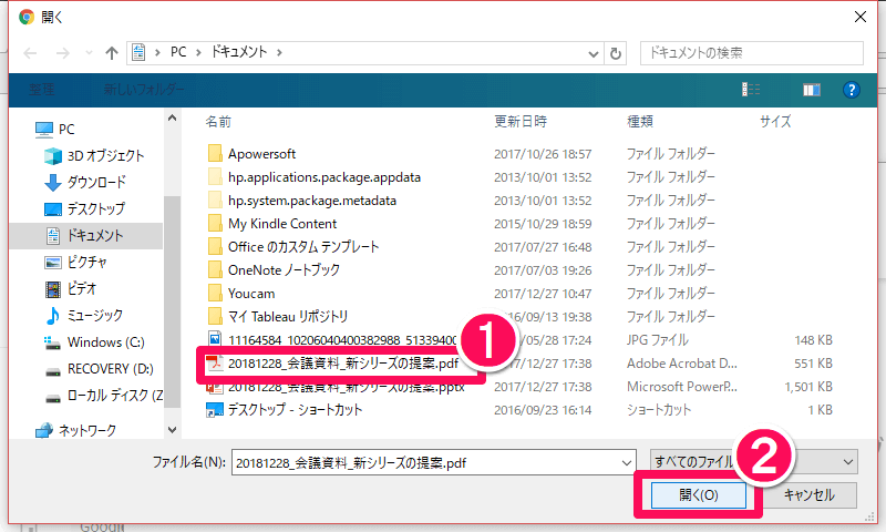 Googleカレンダー新機能 会議資料の共有にも便利 予定にファイルを添付する方法 できるネット