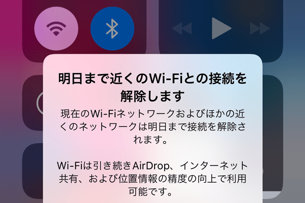 知ってた Iphoneのwi Fiとbluetoothの接続状態にはオン オフと がある できるネット