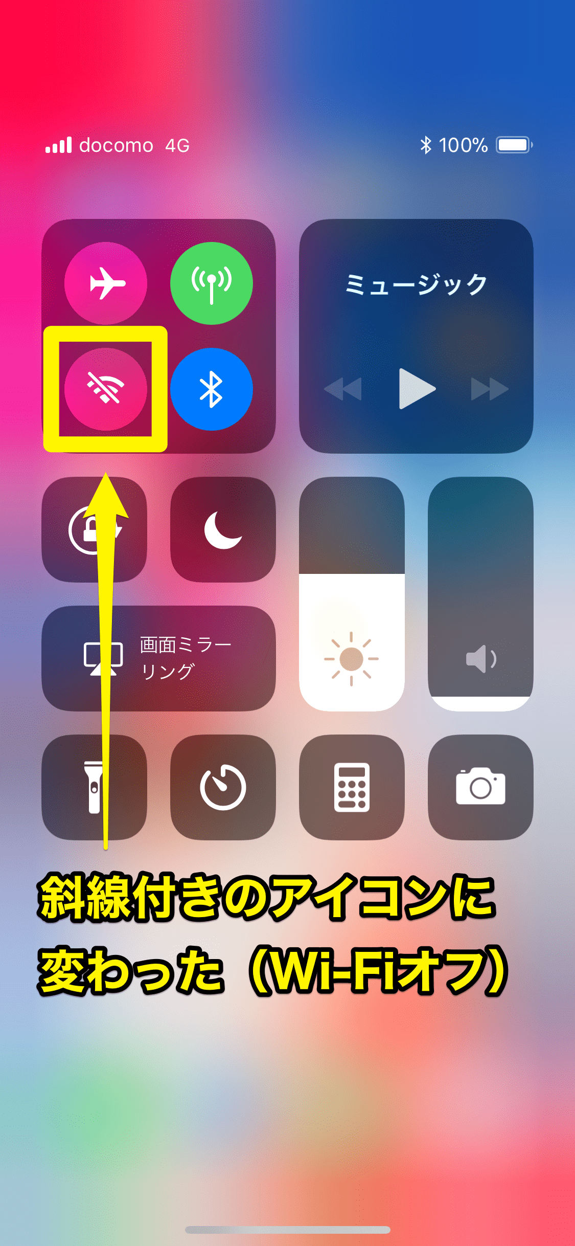 【iOS 11】知ってた？ Wi-FiとBluetoothの接続状態にはオン／オフと「○○」がある
