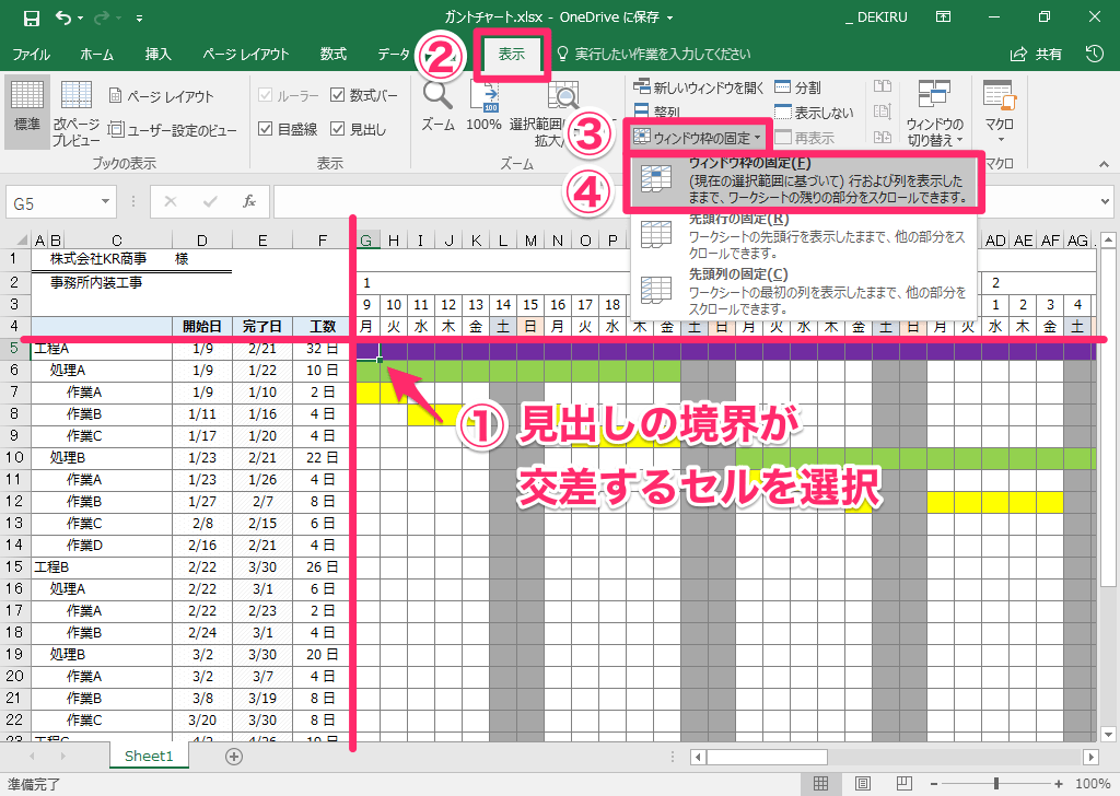 エクセル時短 大きな表を会議で見るなら必須 ムダにスクロールしないウィンドウ操作の鉄板ワザ3選 エクセル時短 できるネット