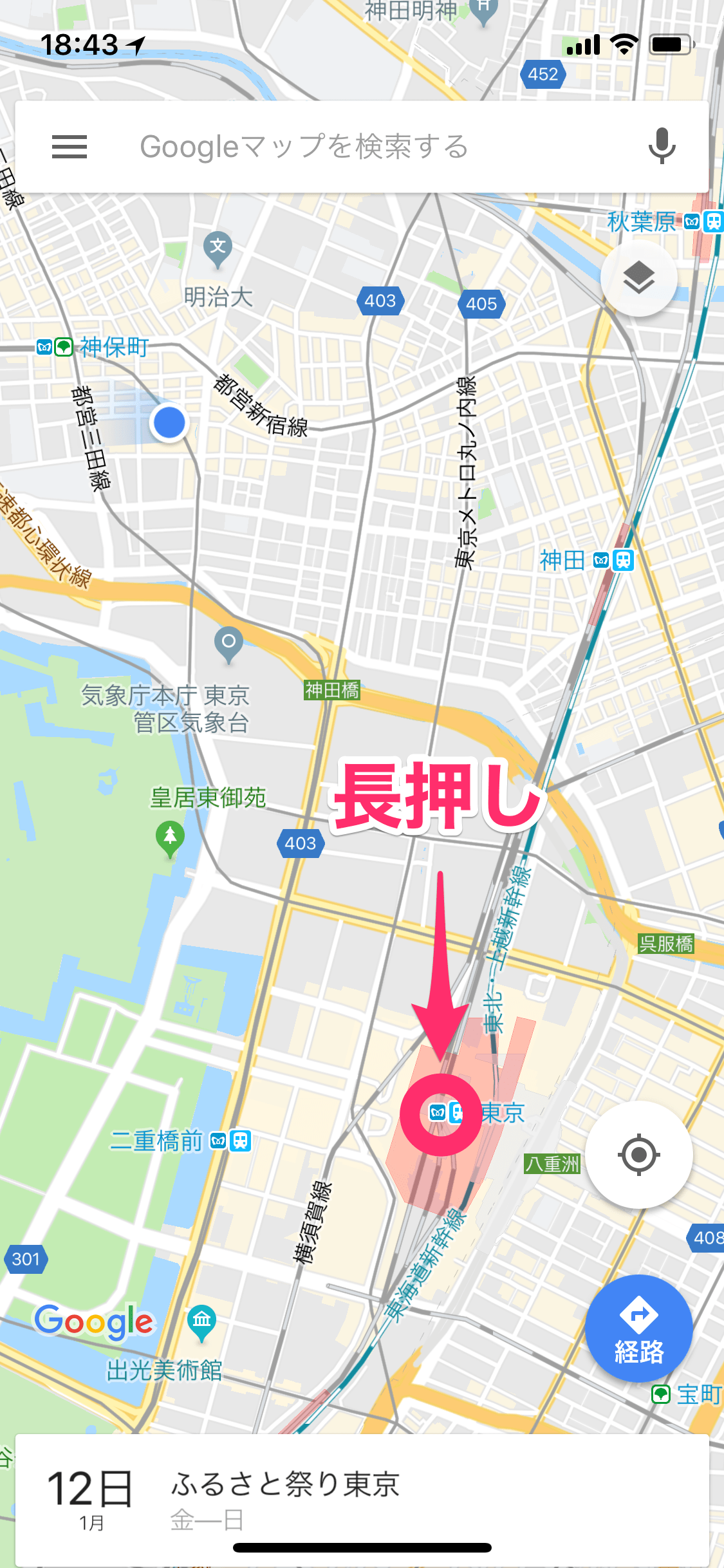 距離 測定 地図