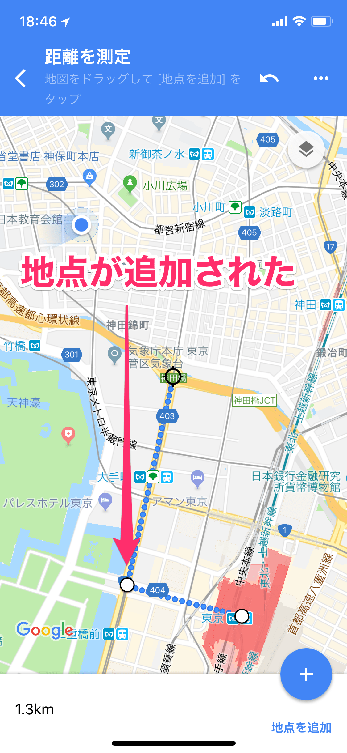 【Googleマップ】iPhoneでも！ 地点間の「直線距離」をアプリで調べる方法
