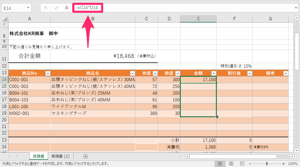 エクセル時短 絶対参照 正しく 速く 使えてる 数式の修正をスムーズにする2つのショートカット エクセル時短 できるネット