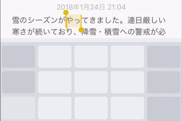 そのやり方はもう古い Iphoneのキーボードを トラックパッド にすれば文字選択が超快適になる できるネット