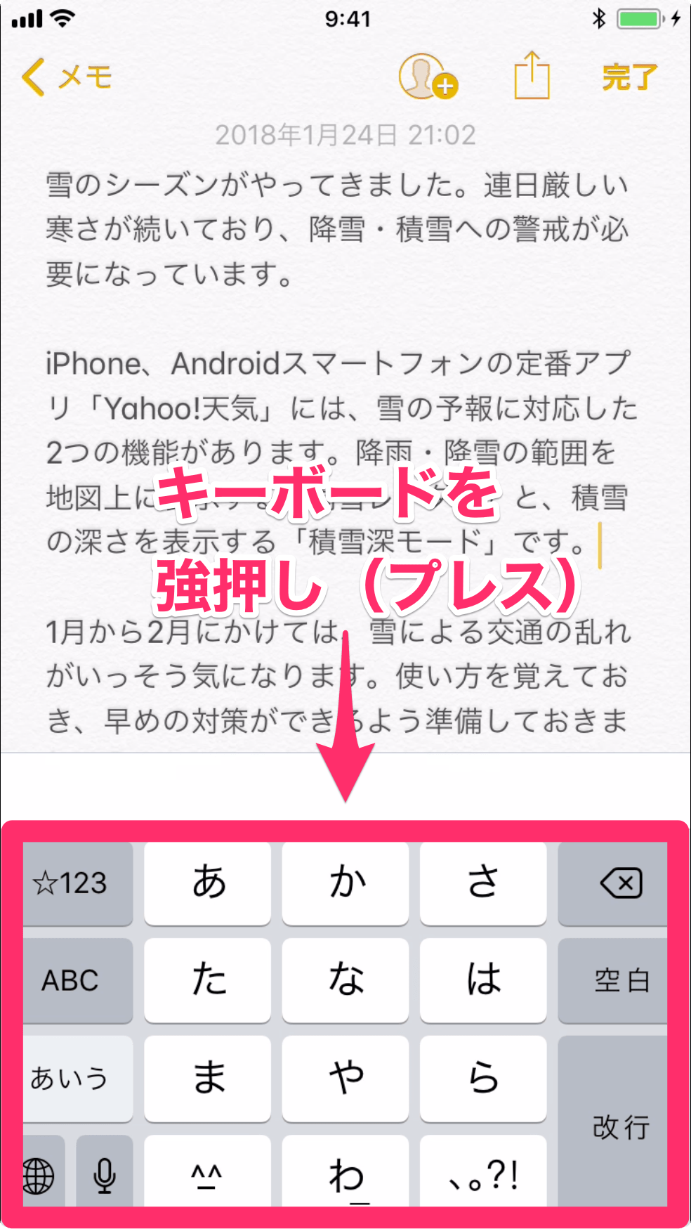 そのやり方はもう古い Iphoneのキーボードを トラックパッド にすれば文字選択が超快適になる できるネット