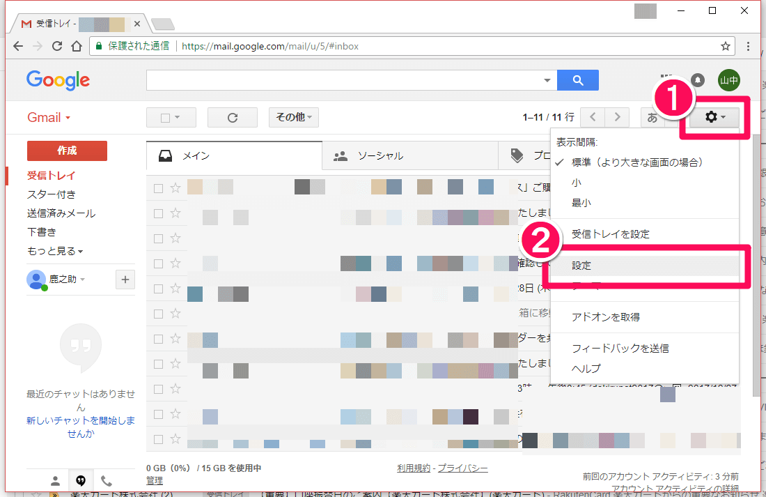 Gmail メール返信時に 全員に返信 を標準設定 デフォルト にする方法 できるネット