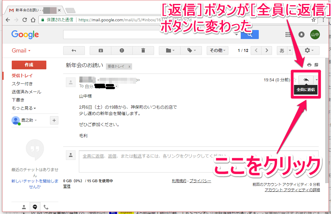 Gmail メール返信時に 全員に返信 を標準設定 デフォルト にする方法 できるネット