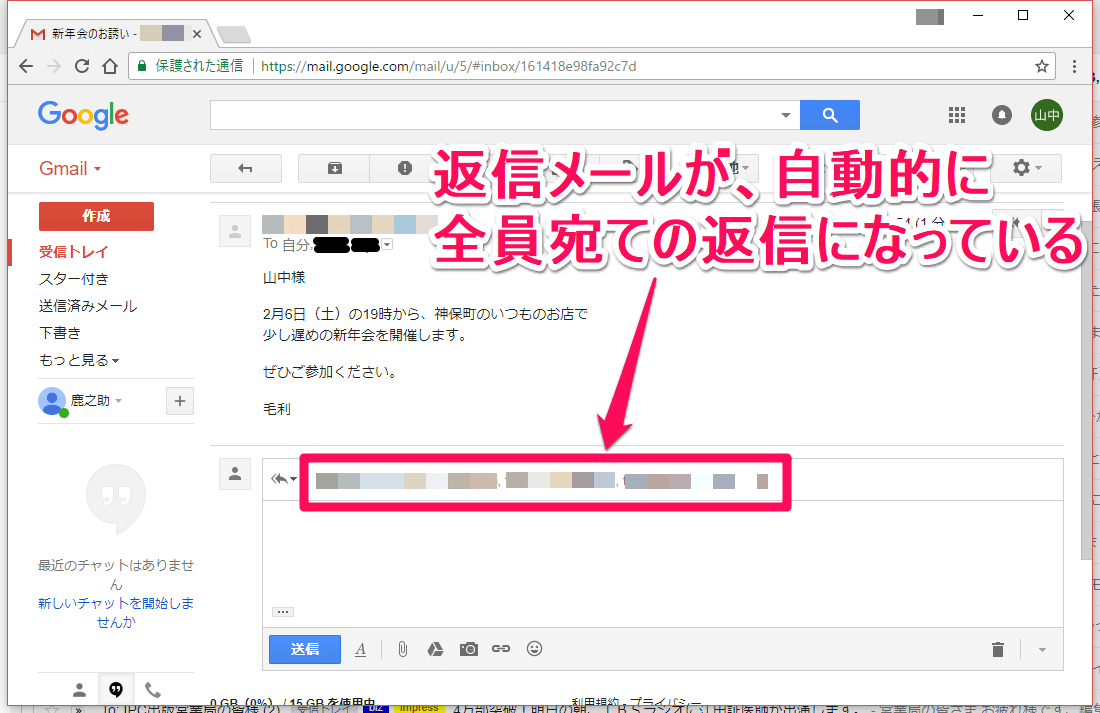 Gmail メール返信時に 全員に返信 を標準設定 デフォルト にする方法 できるネット