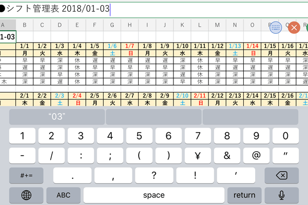 エクセル時短 使ってる Excel Online ちょっとした下準備でスマホからサクッと手直しできる エクセル時短 できるネット