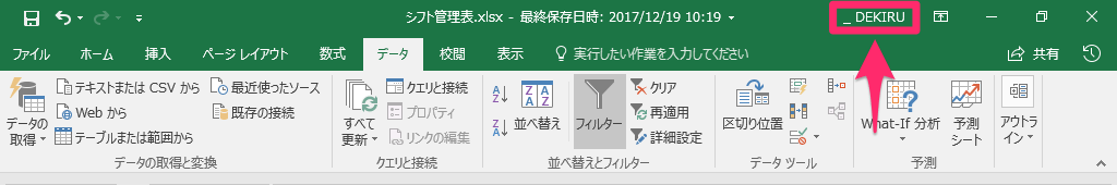 【エクセル時短】使ってる？「Excel Online」。ちょっとした下準備でスマホからサクッと手直しできる！