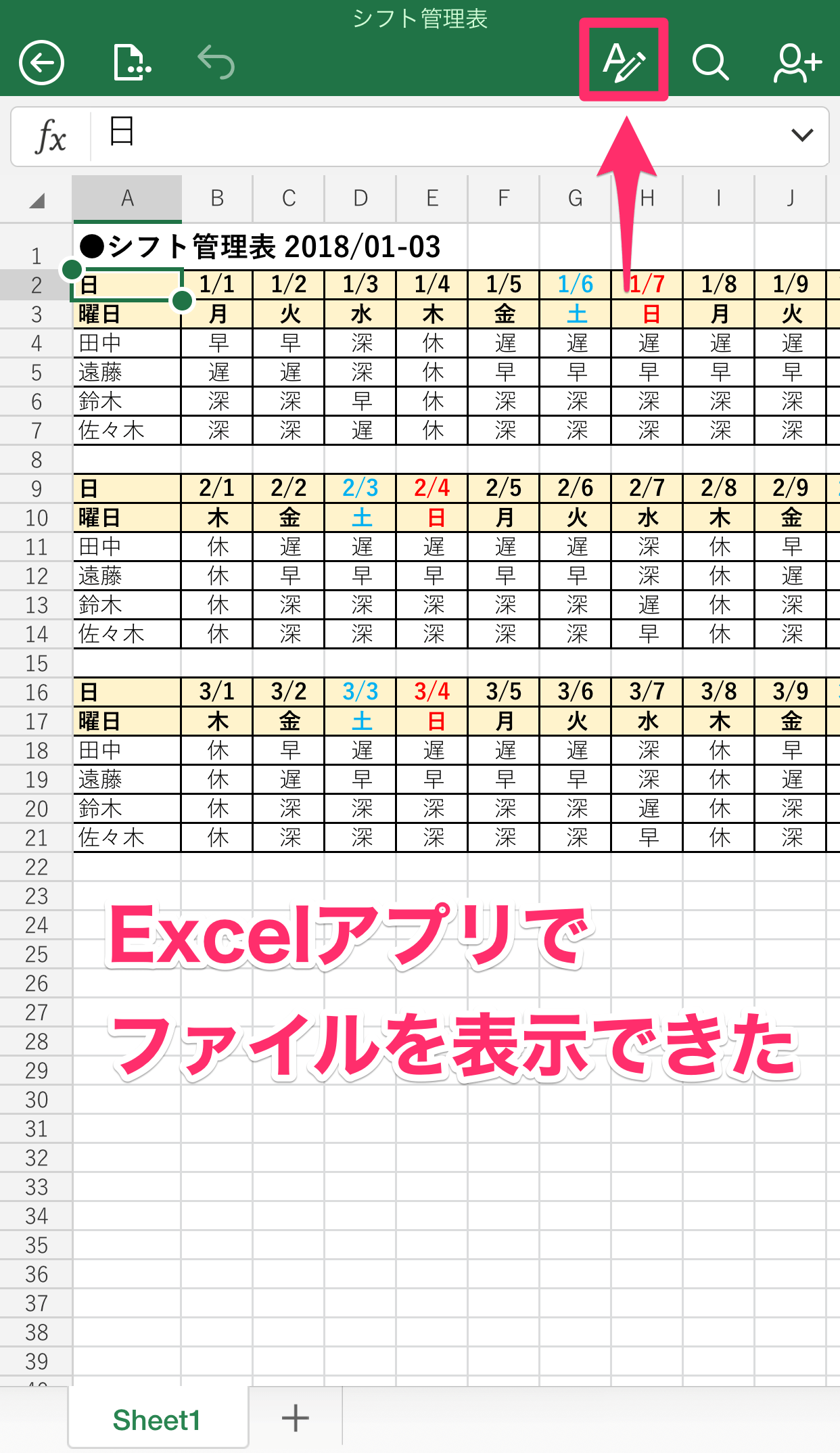 エクセル時短 使ってる Excel Online ちょっとした下準備でスマホからサクッと手直しできる エクセル時短 できるネット