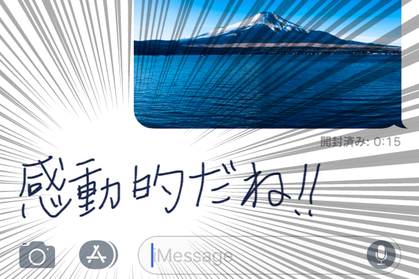 画面を すると Iphoneの メッセージ アプリで手書きの文字を送信する方法 できるネット