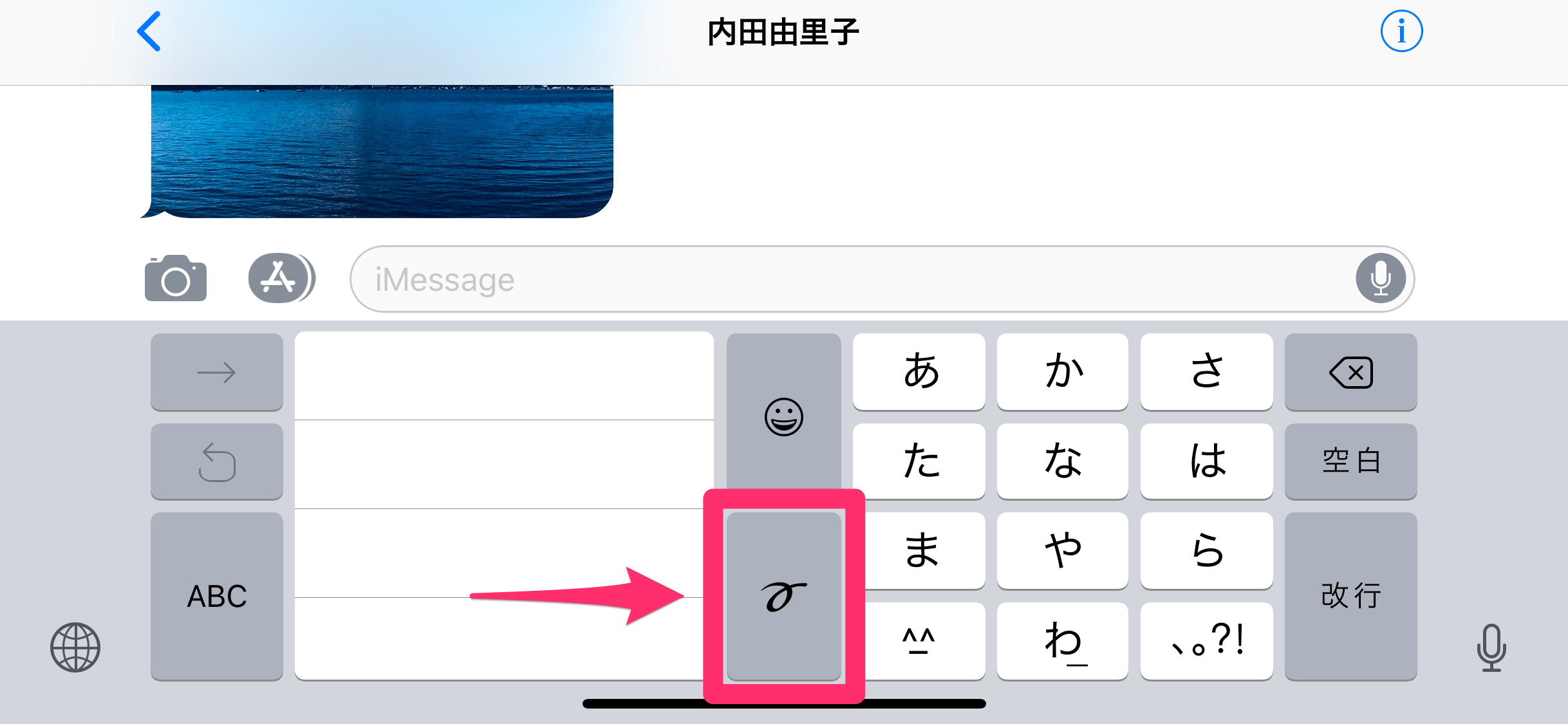 画面を すると Iphoneの メッセージ アプリで手書きの文字を送信する方法 できるネット