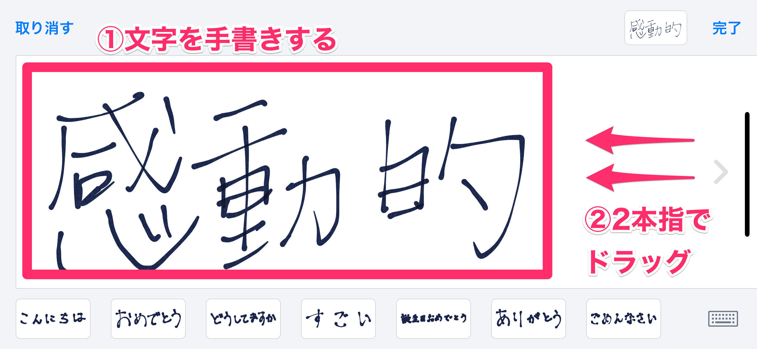 画面を すると Iphoneの メッセージ アプリで手書きの文字を送信する方法 できるネット