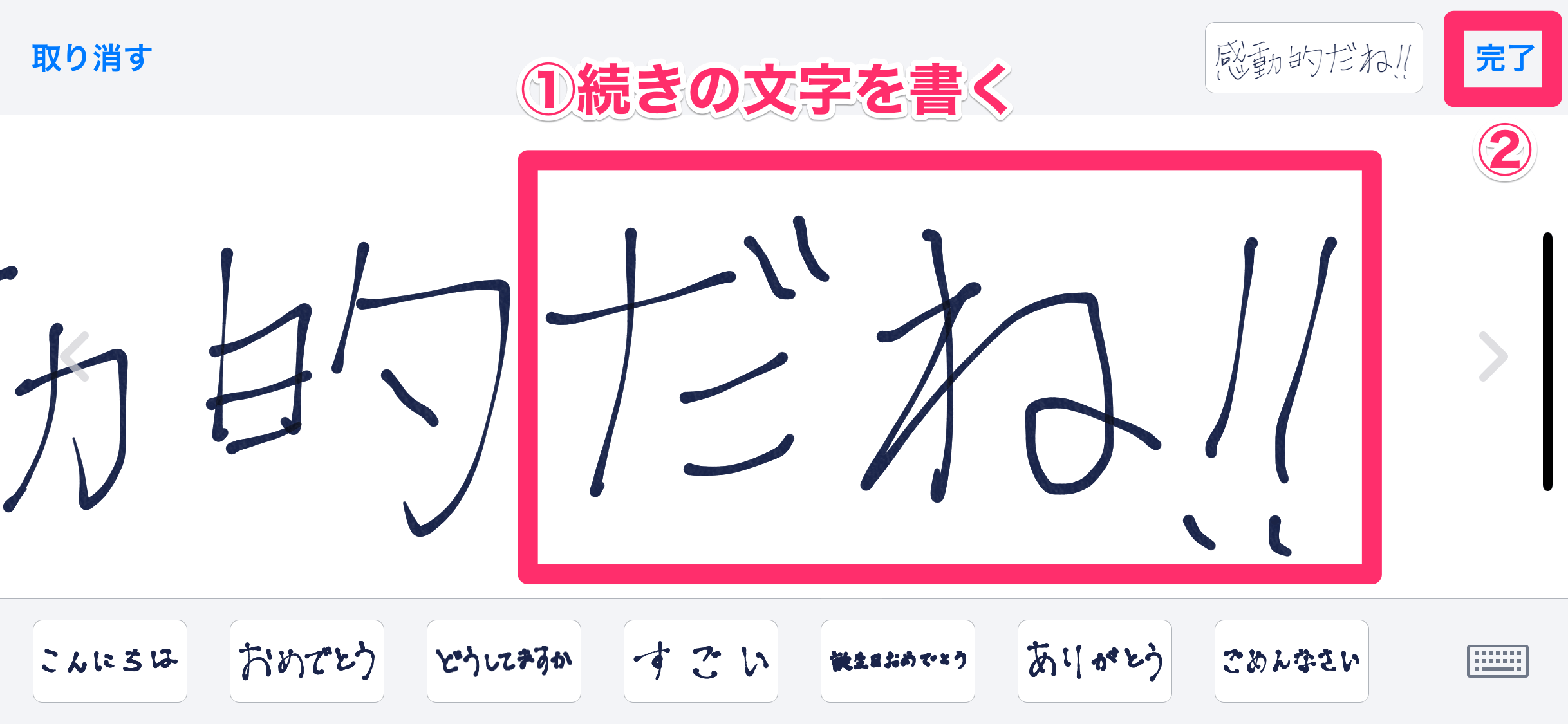 画面を すると Iphoneの メッセージ アプリで手書きの文字を送信する方法 できるネット