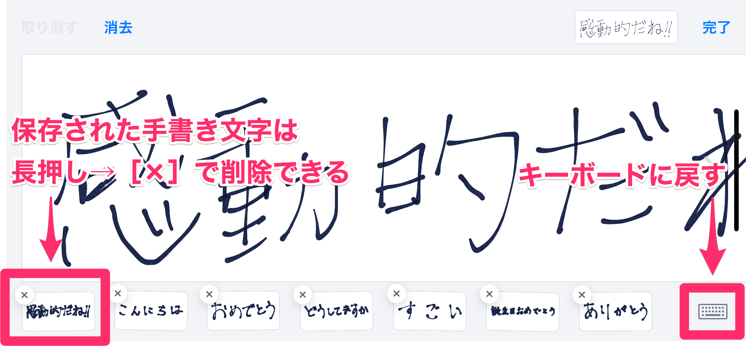 画面を すると Iphoneの メッセージ アプリで手書きの文字を送信する方法 できるネット