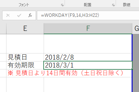 エクセル時短 営業日 どうやって数える Workday関数とnetworkdays関数で期日や日数を計算する エクセル時短 できるネット