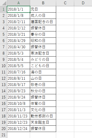 エクセル時短 営業日 どうやって数える Workday関数とnetworkdays関数で期日や日数を計算する エクセル時短 できるネット