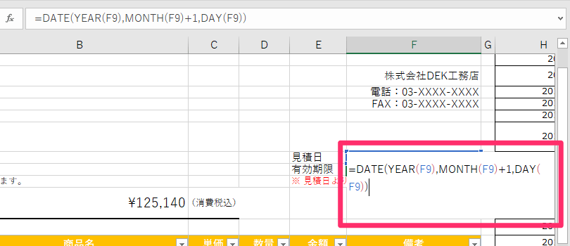 エクセル時短 1カ月後の日付を正しく求めるには 年や月だけを加減するための 4つの関数 を理解する エクセル時短 できるネット