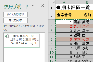 エクセル時短 条件付き書式の 書式 だけ残すには 文字やセルの色を固定してコピーするワザ エクセル時短 できるネット