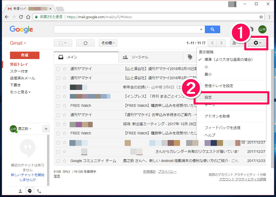 1つのgmailアドレスから複数のメアド エイリアス を作成する方法 できるネット