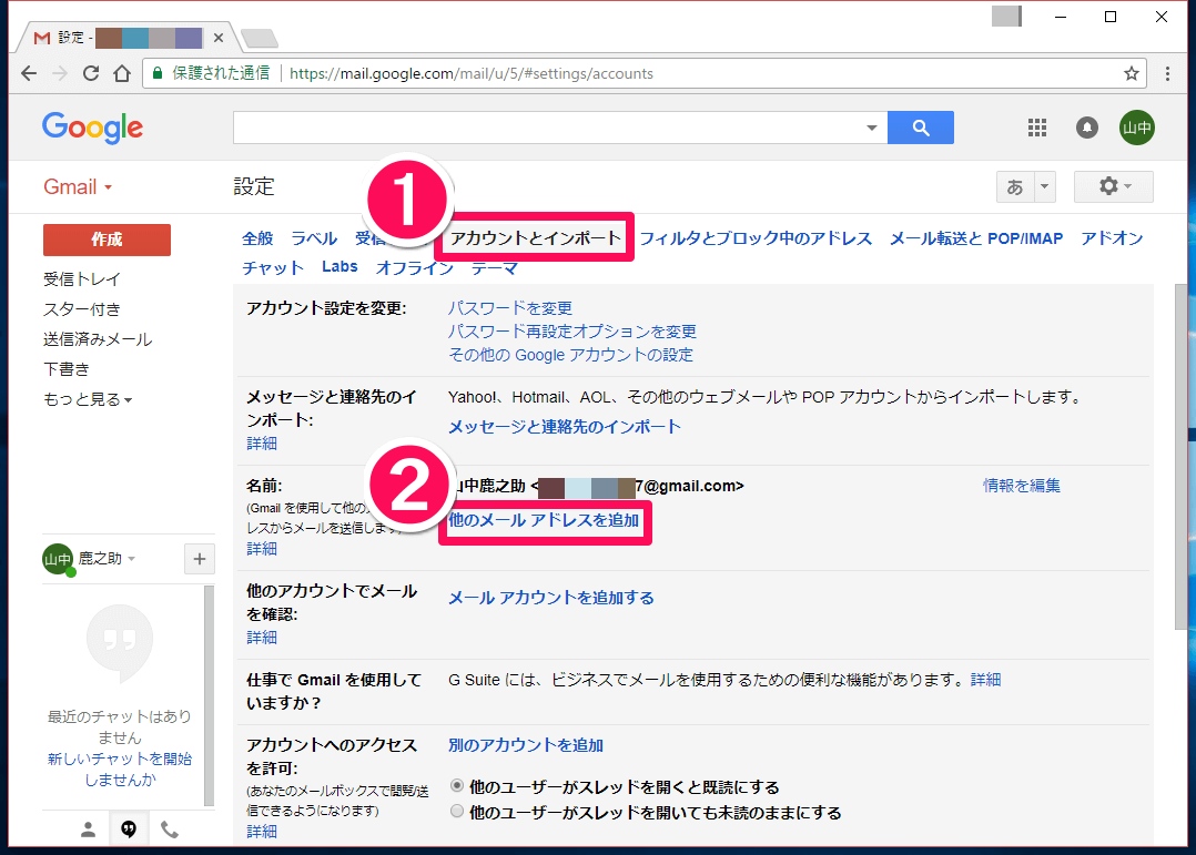 1つのgmailアドレスから複数のメアド エイリアス を作成する方法 できるネット