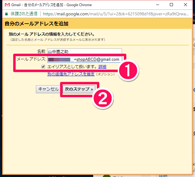 1つのgmailアドレスから複数のメアド エイリアス を作成する方法 できるネット