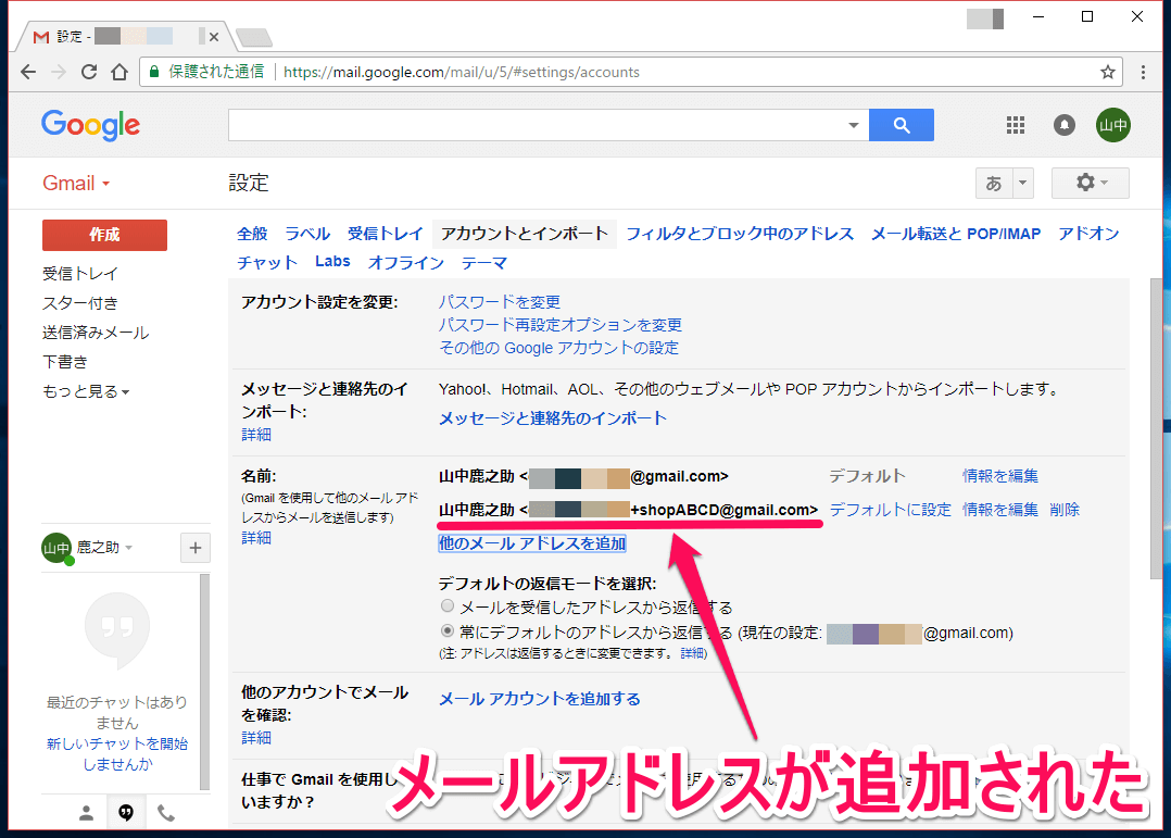 1つのgmailアドレスから複数のメアド エイリアス を作成する方法