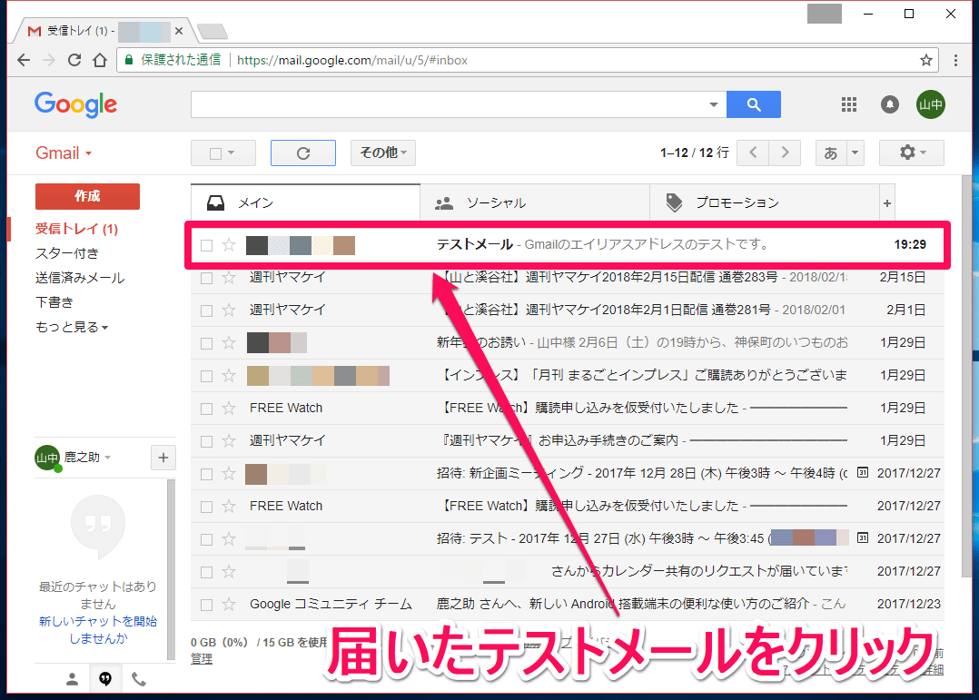 アドレス 追加 gmail