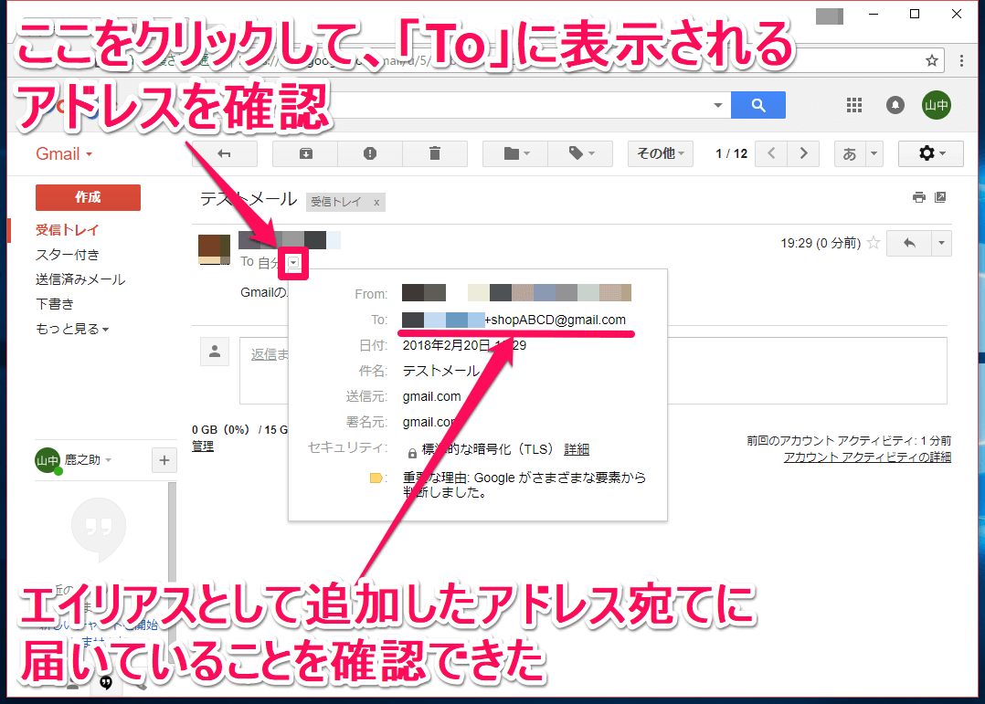 1つのgmailアドレスから複数のメアド エイリアス を作成する方法 できるネット